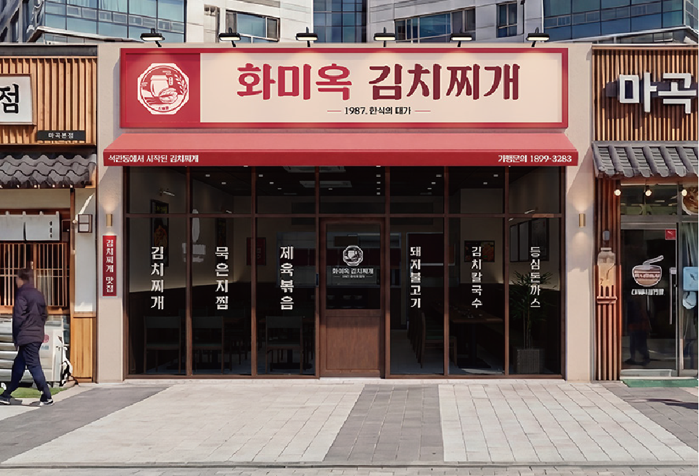 매장 외관
